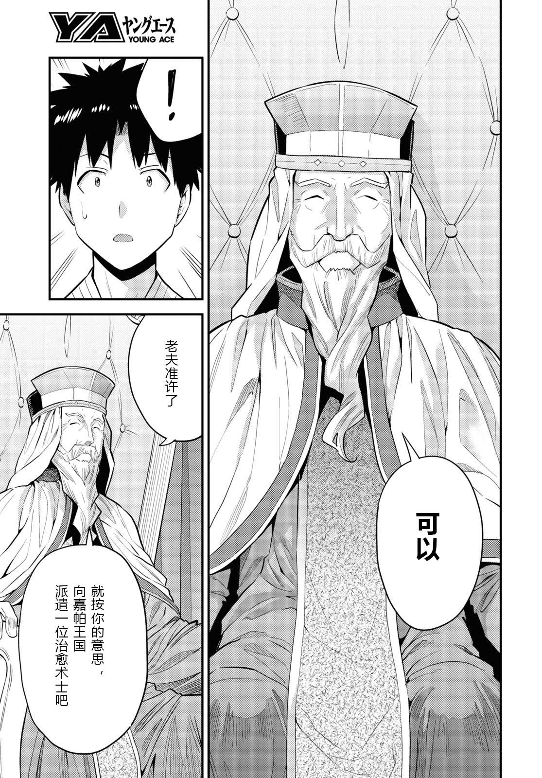 《理想的小白脸生活》漫画最新章节第62话免费下拉式在线观看章节第【19】张图片