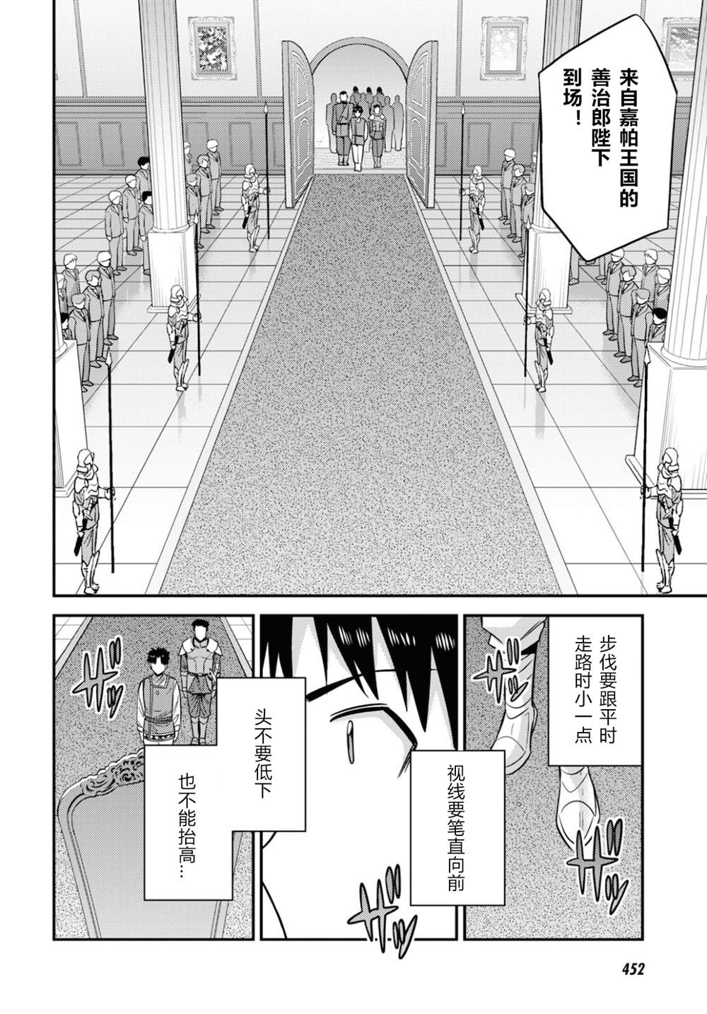 《理想的小白脸生活》漫画最新章节第50话免费下拉式在线观看章节第【26】张图片