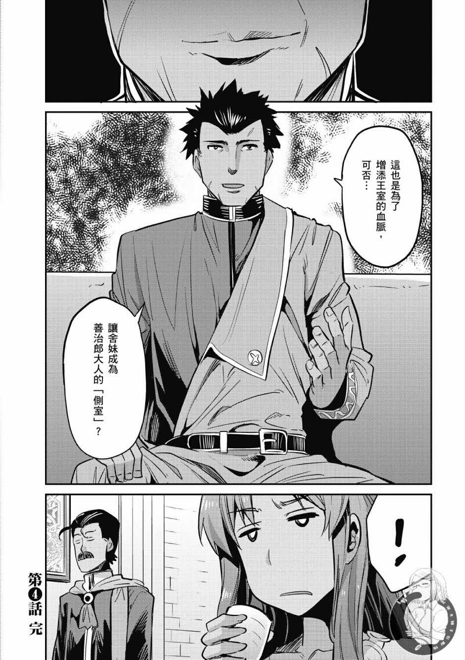 《理想的小白脸生活》漫画最新章节第1卷免费下拉式在线观看章节第【158】张图片