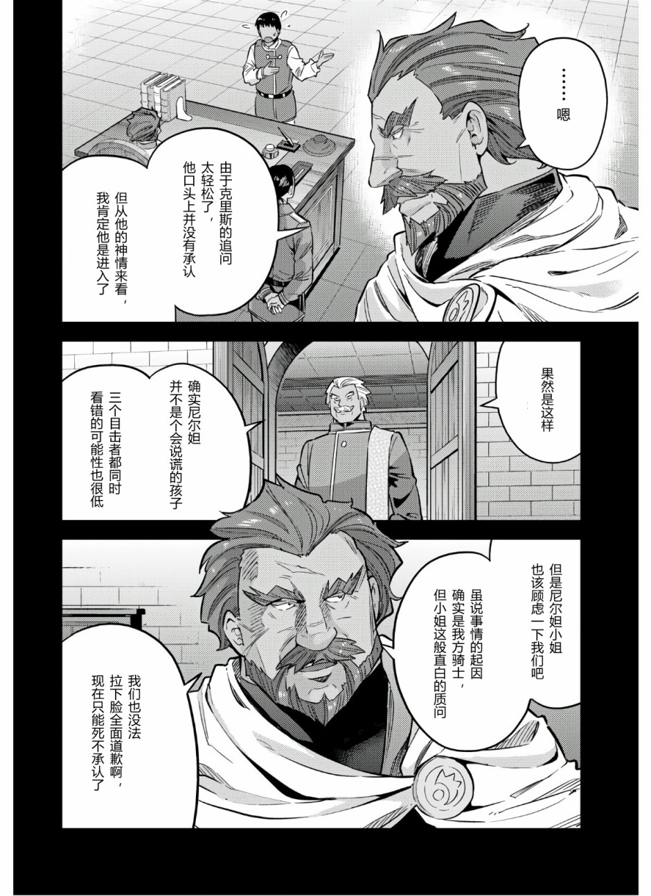 《理想的小白脸生活》漫画最新章节第41话免费下拉式在线观看章节第【6】张图片