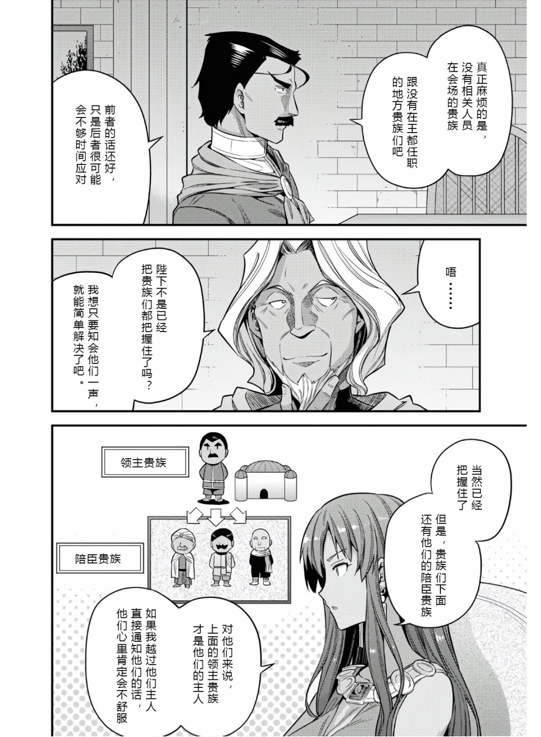 《理想的小白脸生活》漫画最新章节第46话免费下拉式在线观看章节第【4】张图片