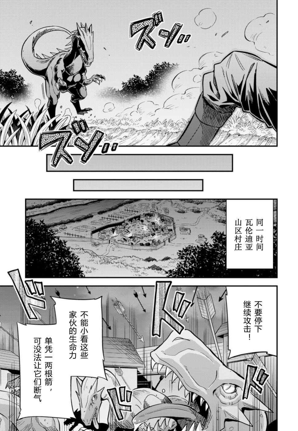 《理想的小白脸生活》漫画最新章节第31话免费下拉式在线观看章节第【8】张图片