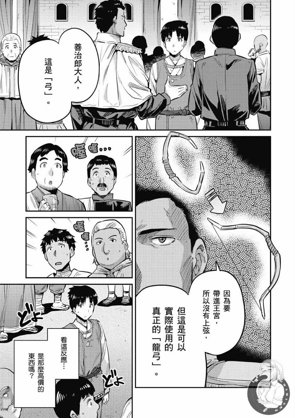 《理想的小白脸生活》漫画最新章节第2卷免费下拉式在线观看章节第【79】张图片