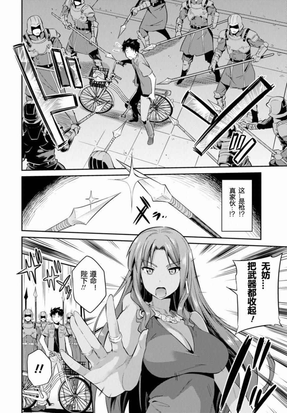 《理想的小白脸生活》漫画最新章节第1话免费下拉式在线观看章节第【11】张图片