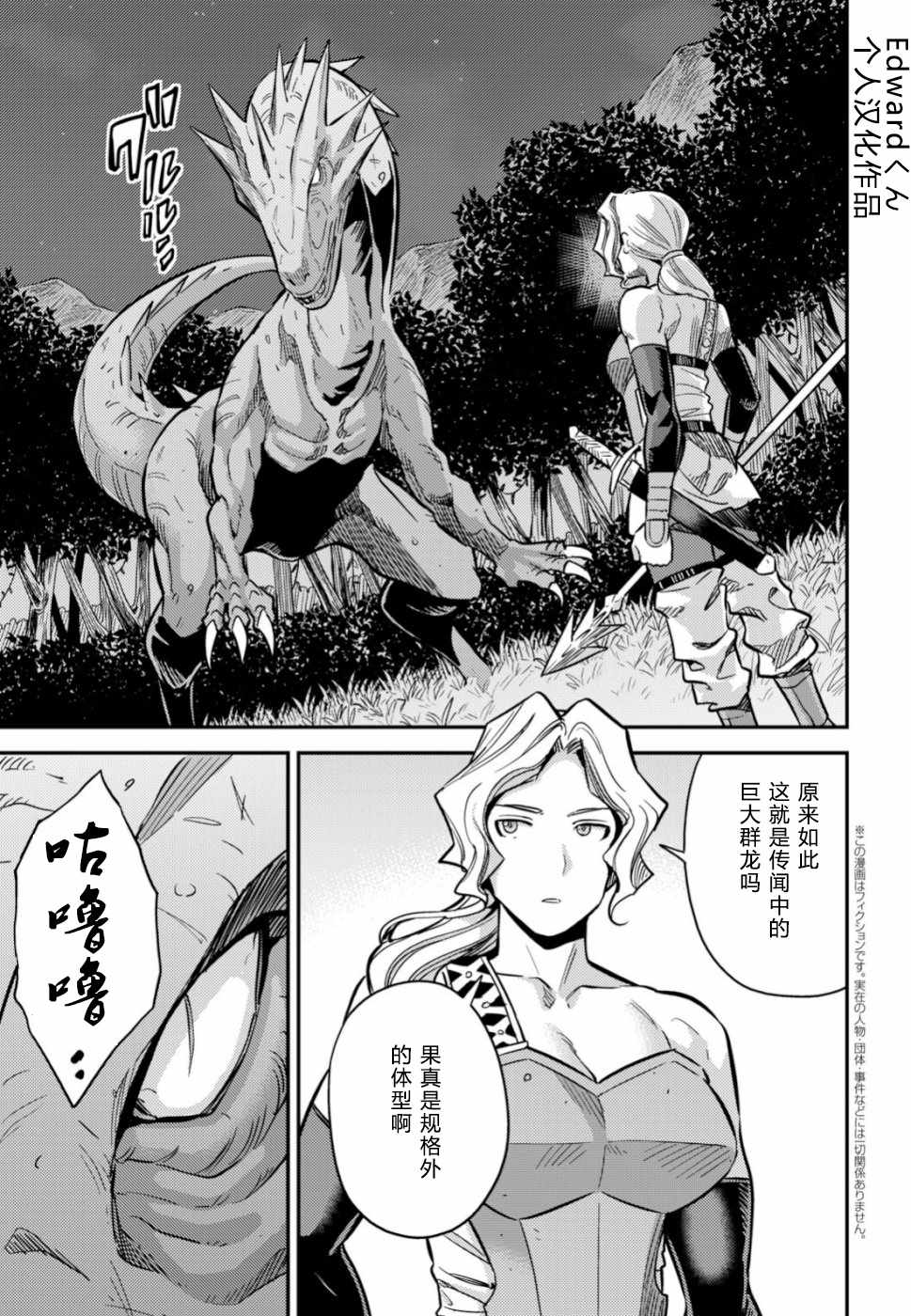 《理想的小白脸生活》漫画最新章节第31话免费下拉式在线观看章节第【2】张图片