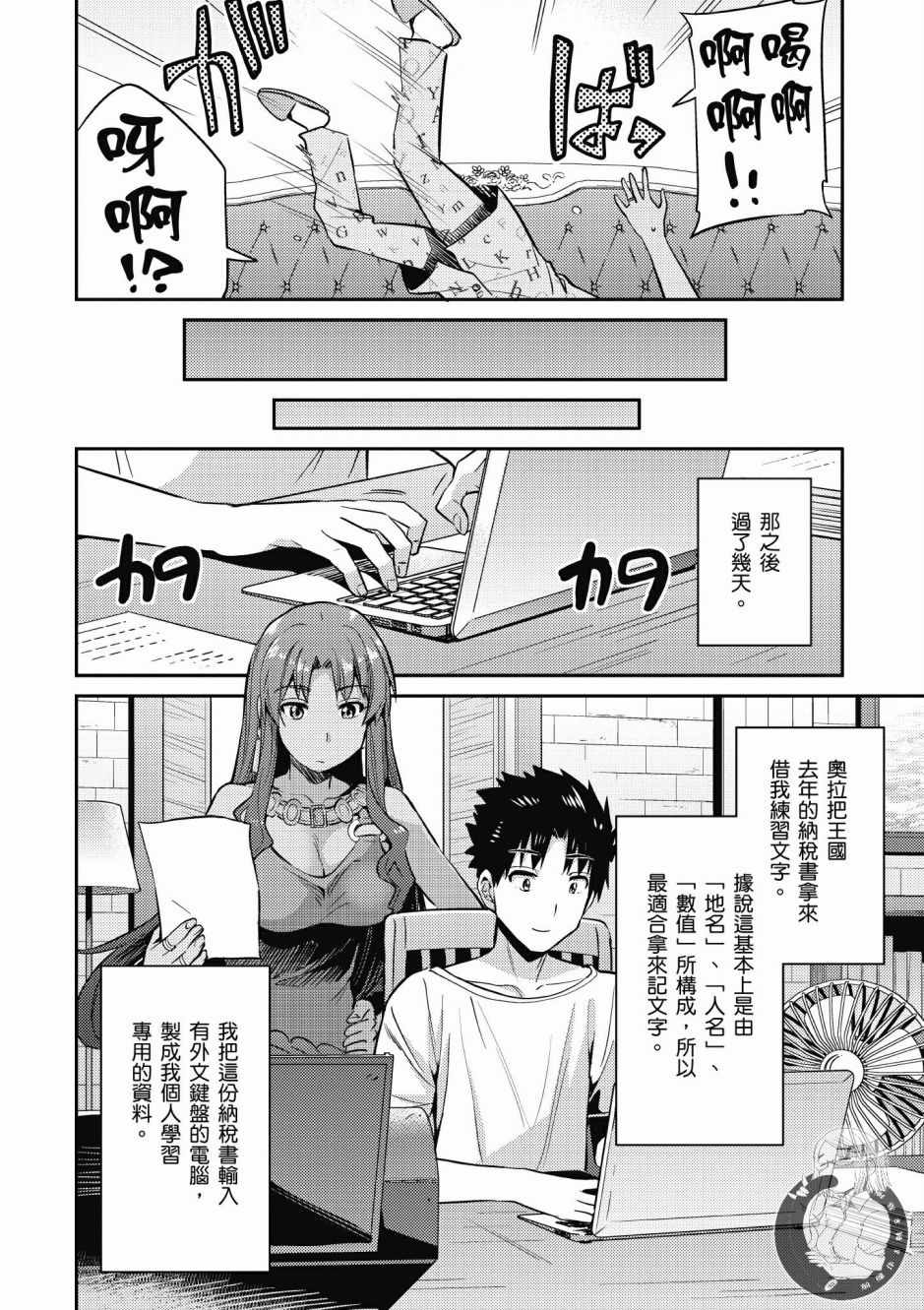 《理想的小白脸生活》漫画最新章节第1卷免费下拉式在线观看章节第【182】张图片