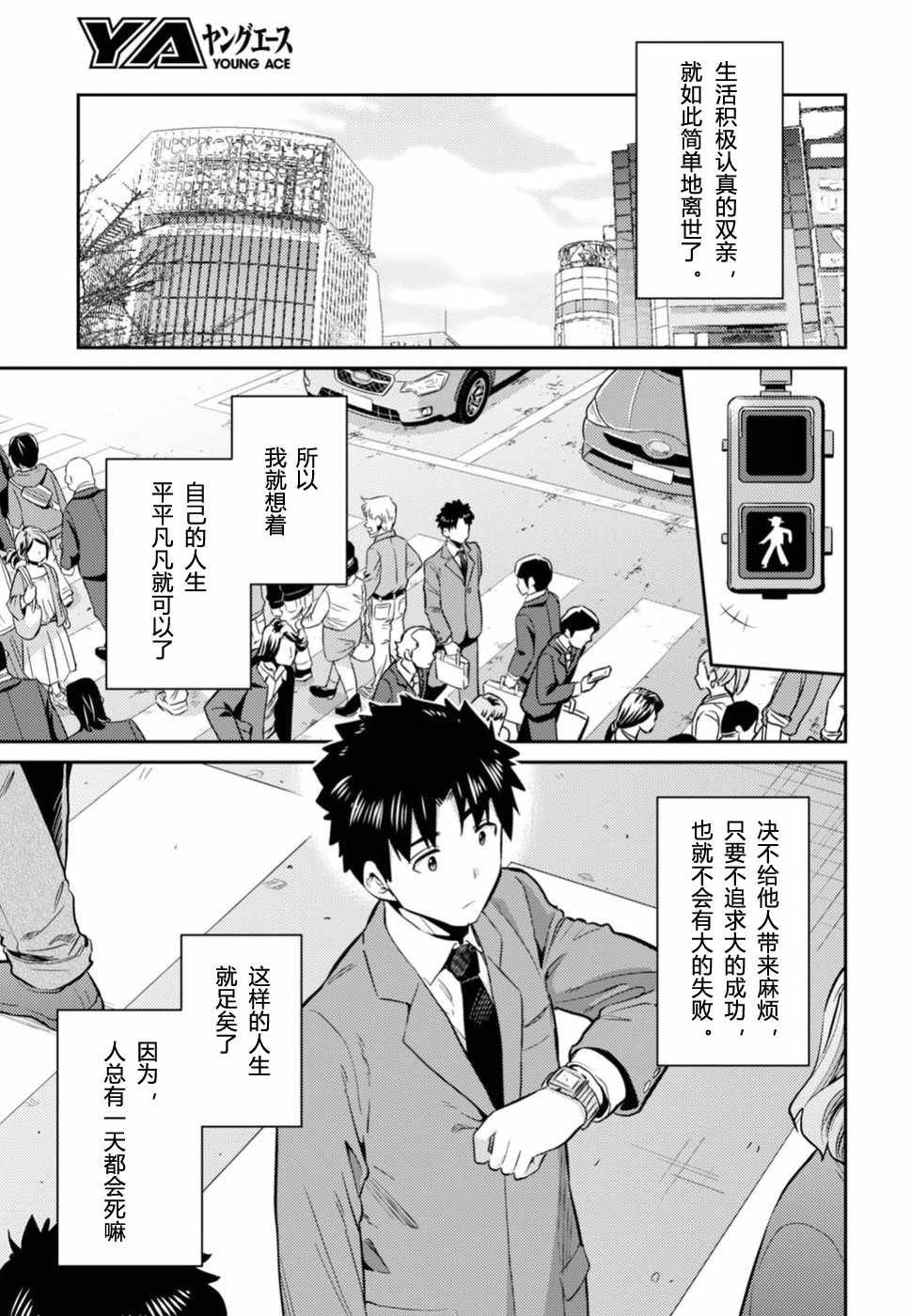 《理想的小白脸生活》漫画最新章节第15话免费下拉式在线观看章节第【5】张图片