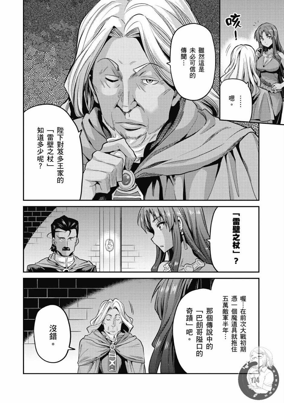 《理想的小白脸生活》漫画最新章节第2卷免费下拉式在线观看章节第【175】张图片