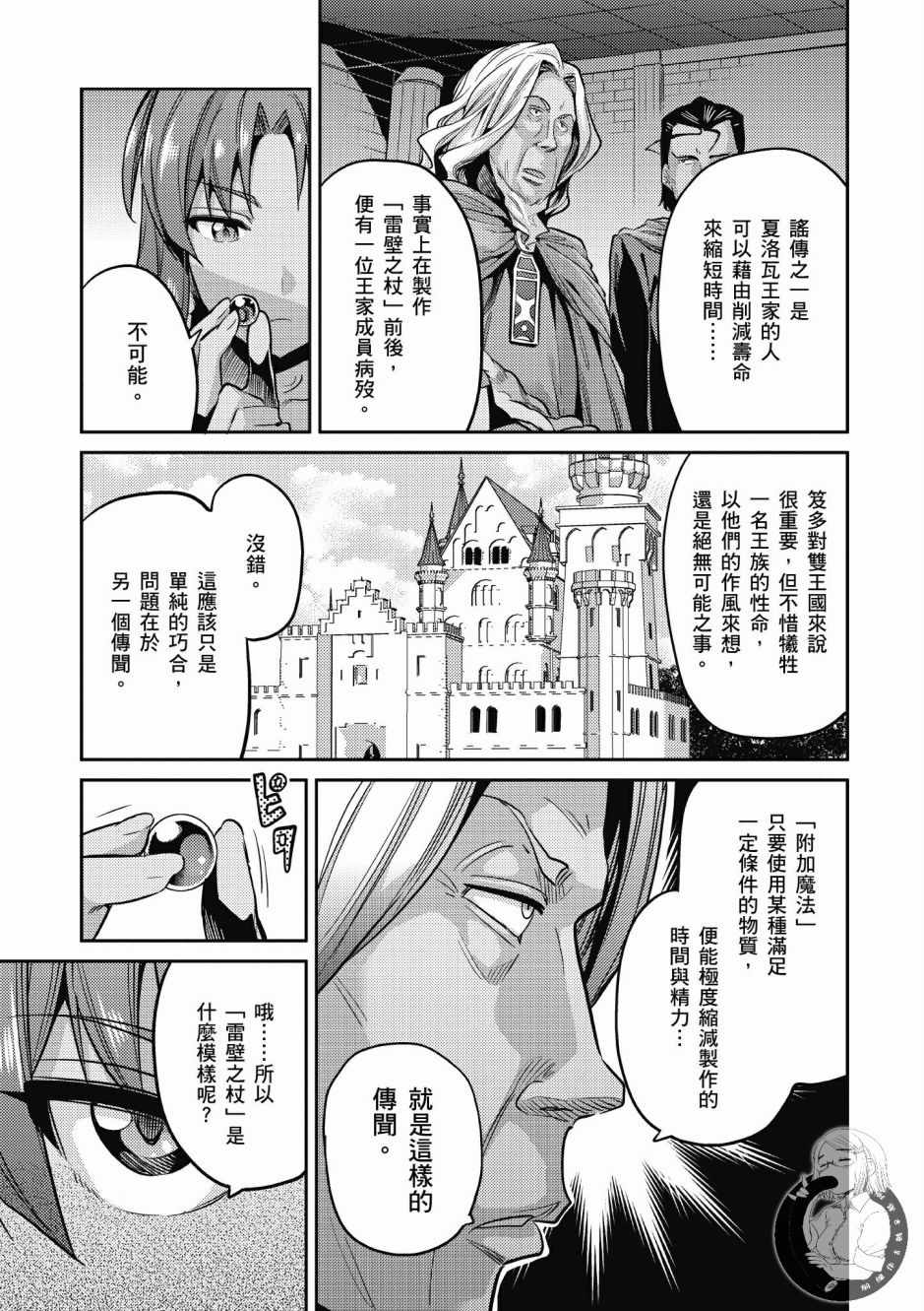 《理想的小白脸生活》漫画最新章节第2卷免费下拉式在线观看章节第【180】张图片