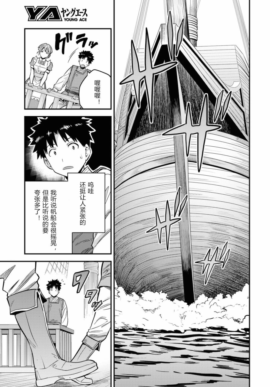 《理想的小白脸生活》漫画最新章节第49话免费下拉式在线观看章节第【11】张图片