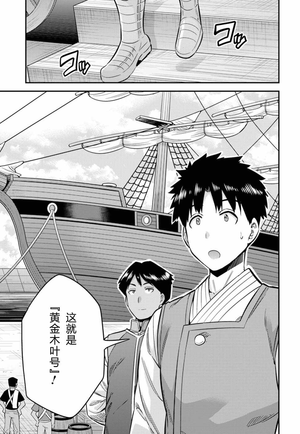 《理想的小白脸生活》漫画最新章节第29话免费下拉式在线观看章节第【13】张图片