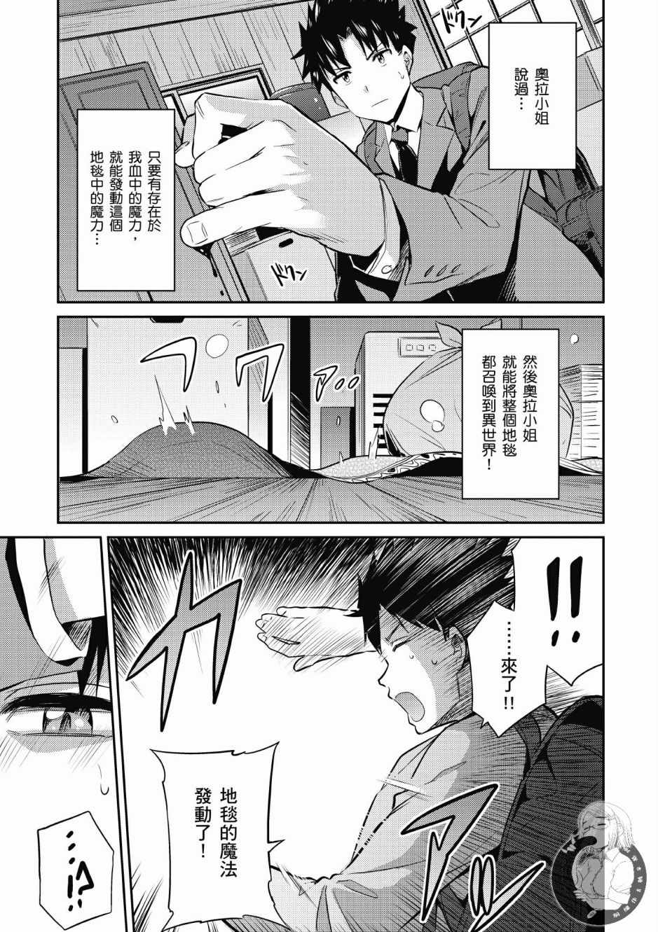 《理想的小白脸生活》漫画最新章节第1卷免费下拉式在线观看章节第【83】张图片