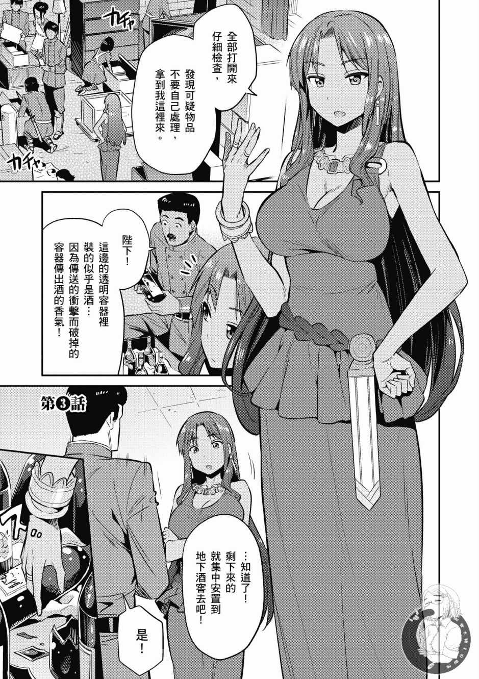 《理想的小白脸生活》漫画最新章节第1卷免费下拉式在线观看章节第【91】张图片