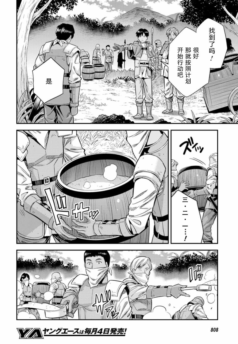 《理想的小白脸生活》漫画最新章节第30话免费下拉式在线观看章节第【30】张图片