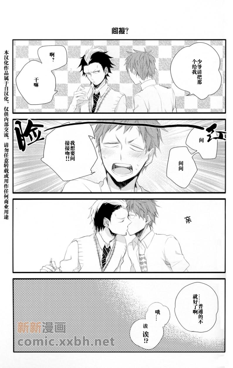 《青春日和》漫画最新章节第1话免费下拉式在线观看章节第【10】张图片