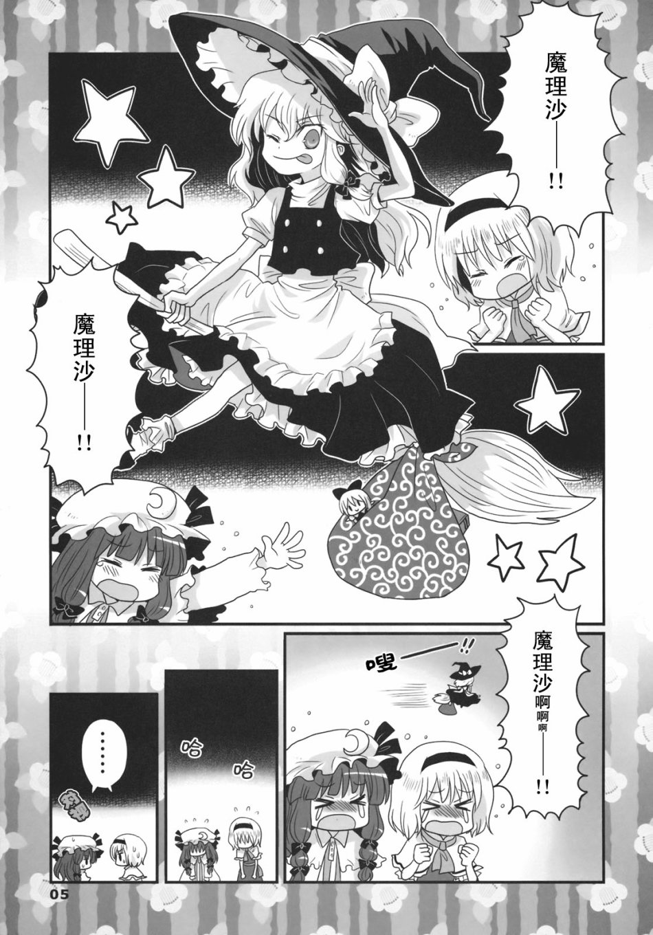 《绚丽多彩的少女教育》漫画最新章节第1话免费下拉式在线观看章节第【5】张图片