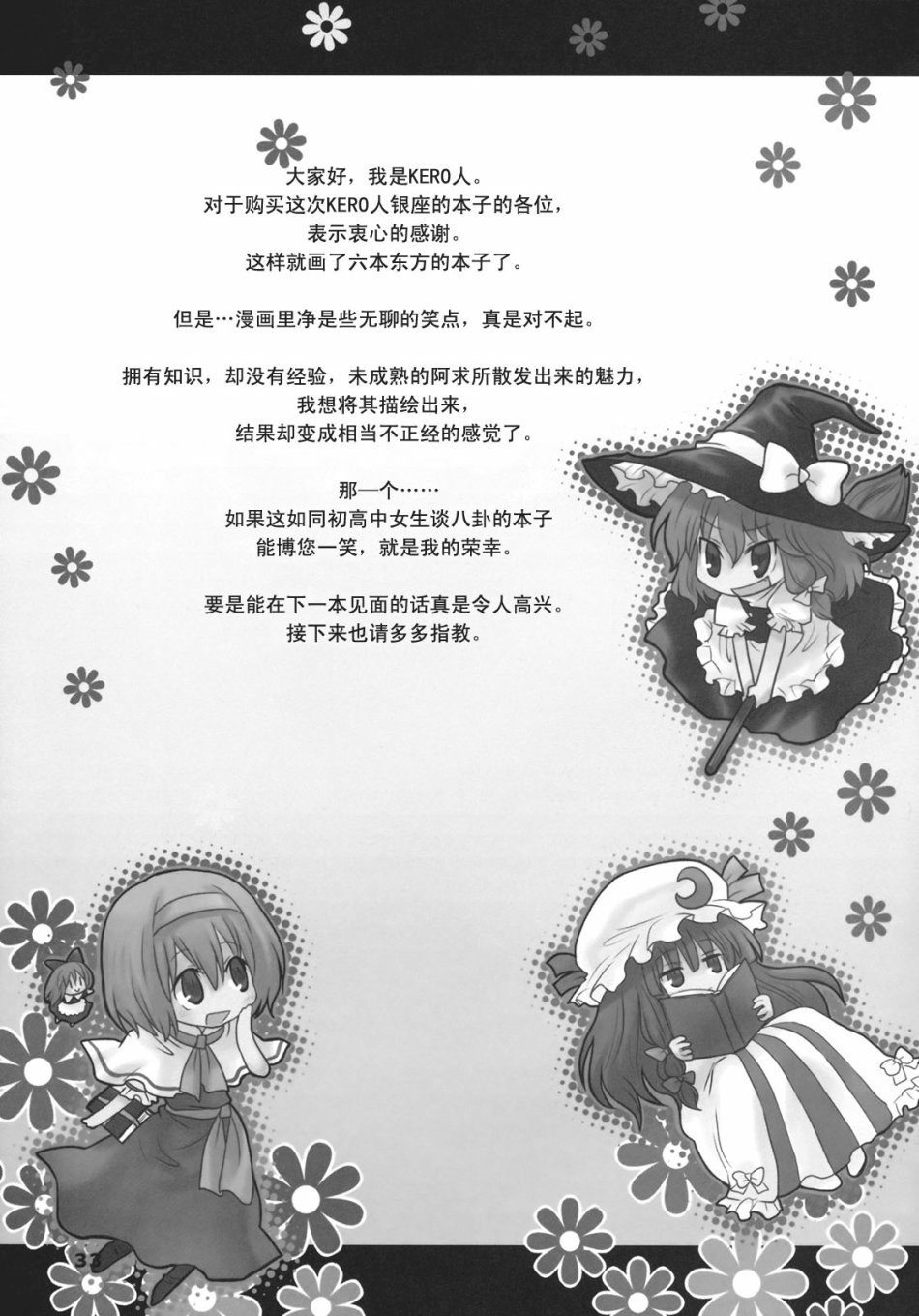 《绚丽多彩的少女教育》漫画最新章节第1话免费下拉式在线观看章节第【33】张图片