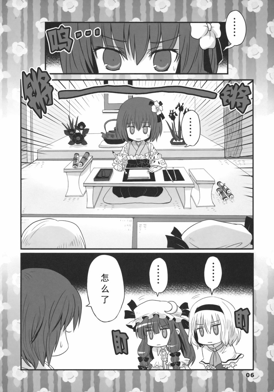 《绚丽多彩的少女教育》漫画最新章节第1话免费下拉式在线观看章节第【6】张图片