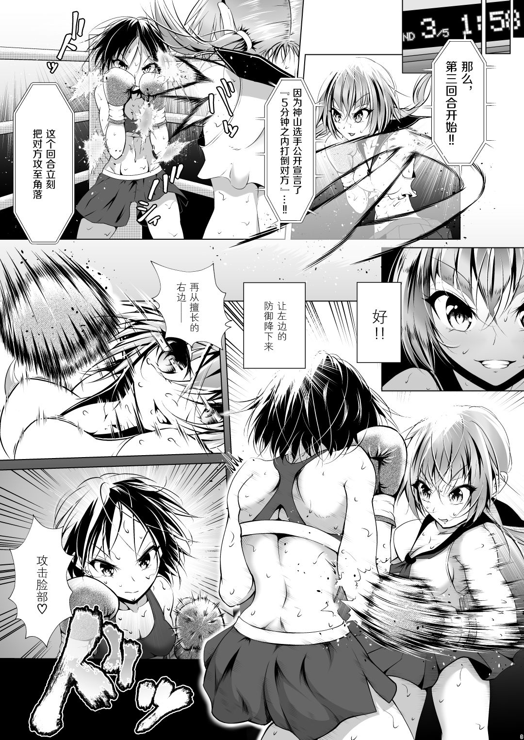 《偶像拳击出道战》漫画最新章节第1话免费下拉式在线观看章节第【4】张图片