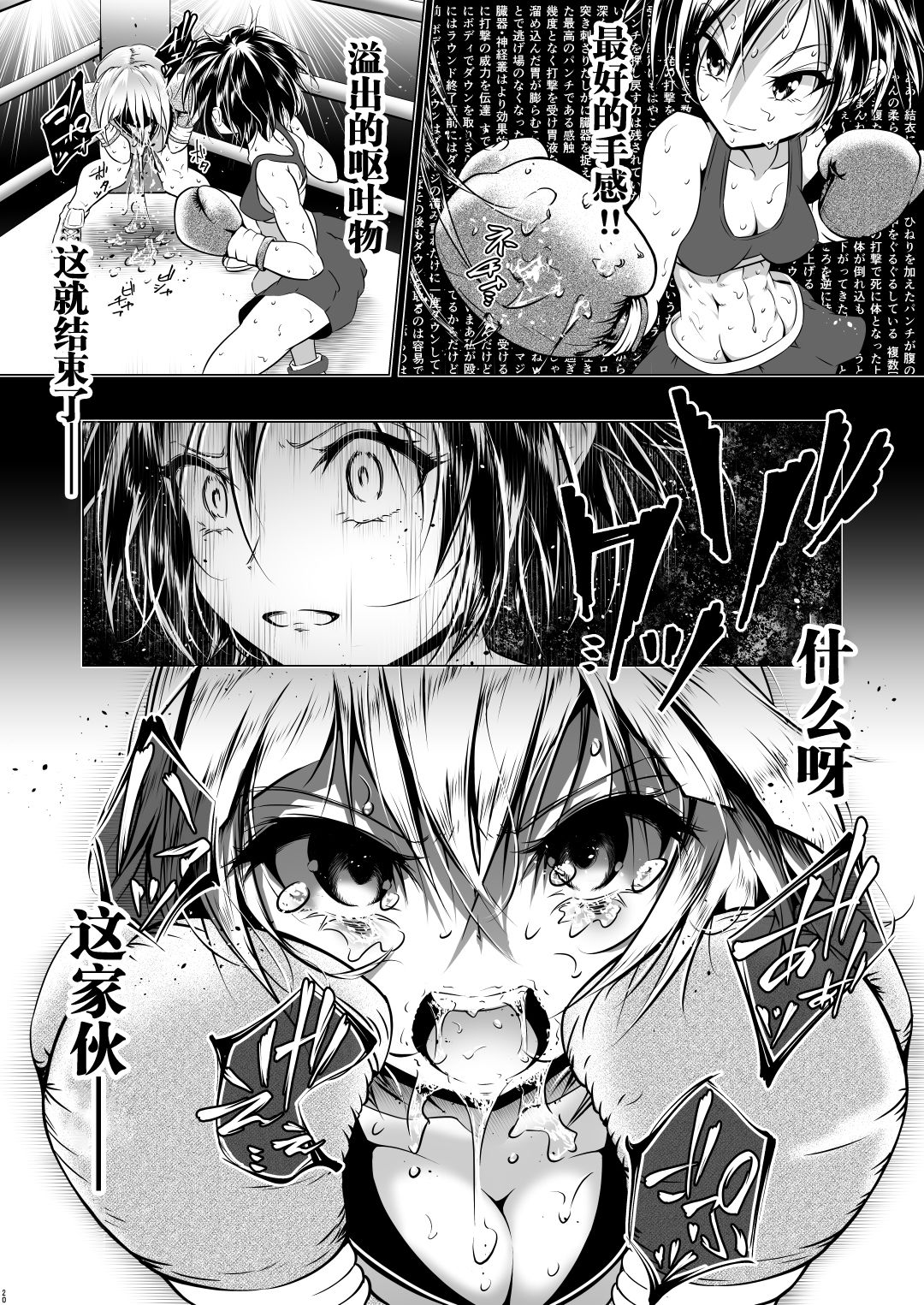 《偶像拳击出道战》漫画最新章节第1话免费下拉式在线观看章节第【21】张图片