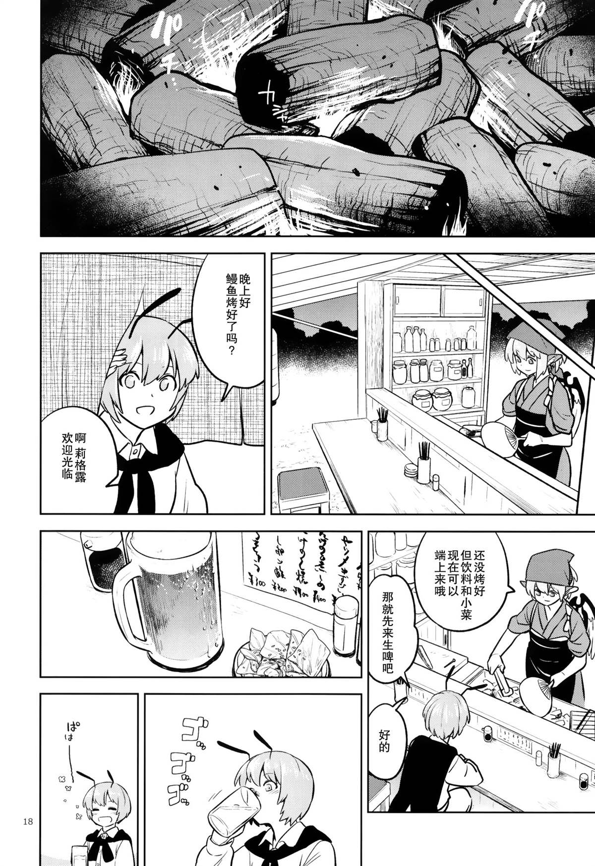 《一畳大小的空间就好》漫画最新章节第1话免费下拉式在线观看章节第【19】张图片