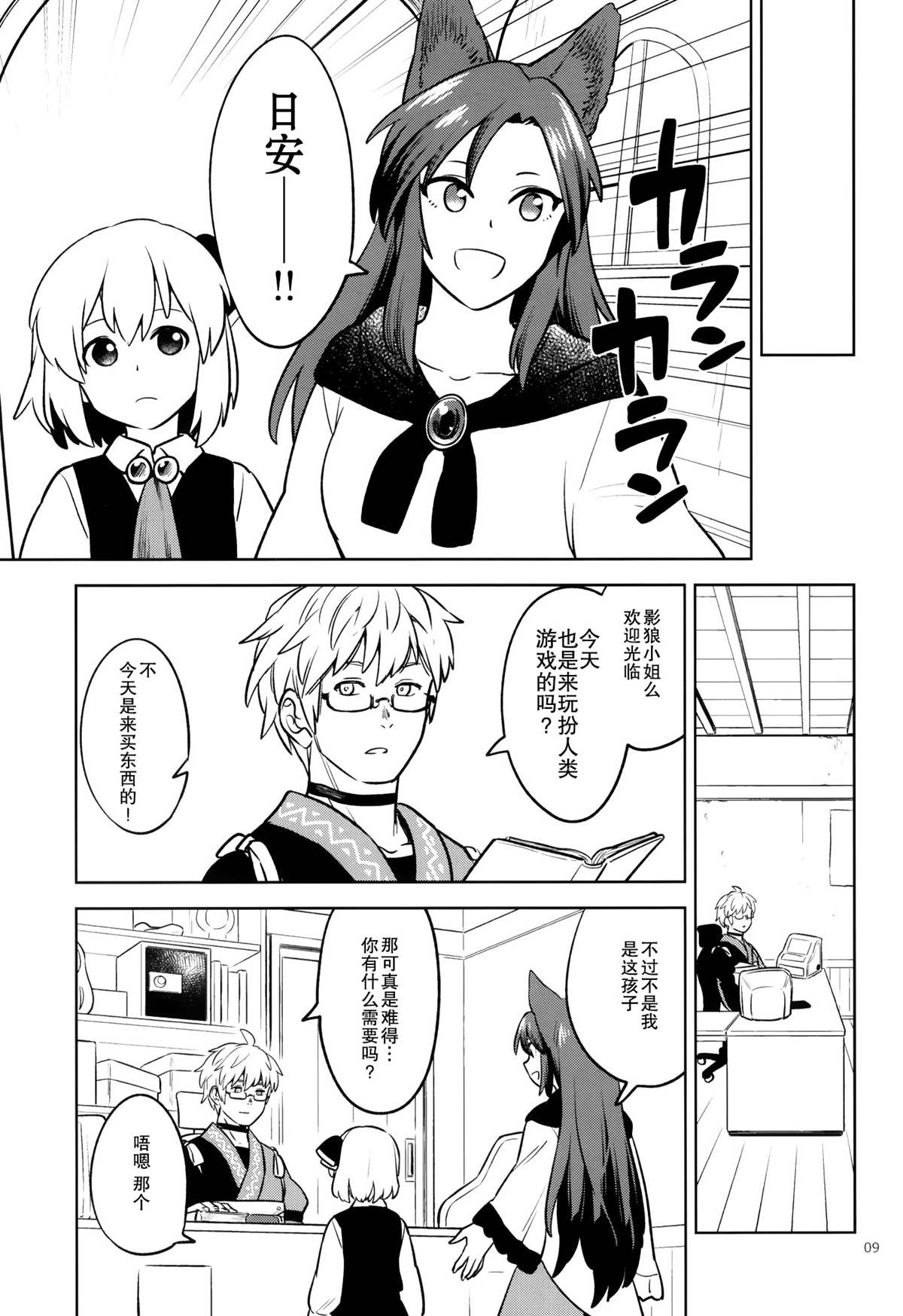 《一畳大小的空间就好》漫画最新章节第1话免费下拉式在线观看章节第【10】张图片