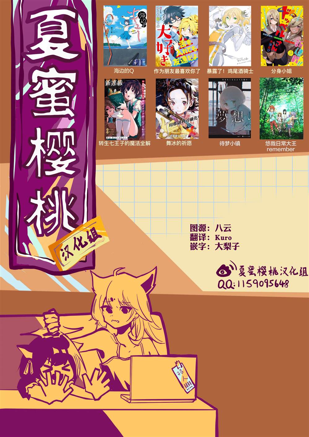 《悠哉日常大王Remember》漫画最新章节第3话免费下拉式在线观看章节第【15】张图片