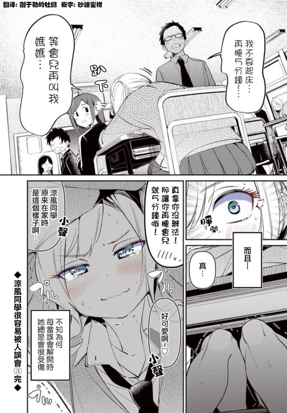 《BadGirl》漫画最新章节凉风短篇3免费下拉式在线观看章节第【2】张图片