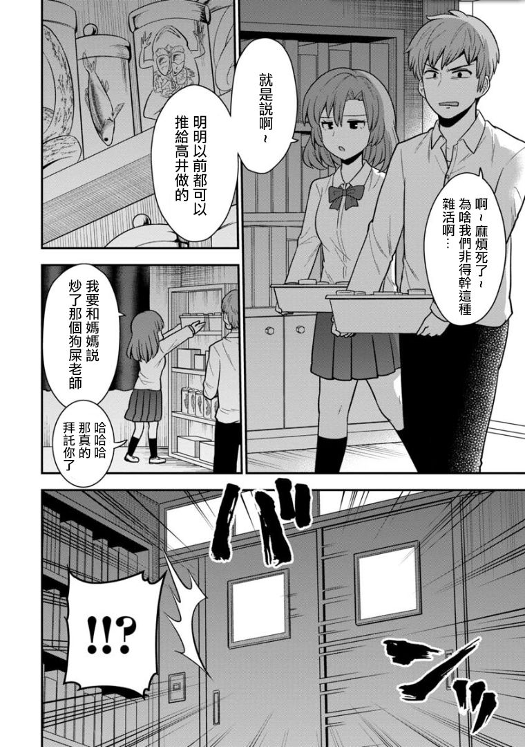 《死亡以后开始全力以赴》漫画最新章节第4话免费下拉式在线观看章节第【14】张图片