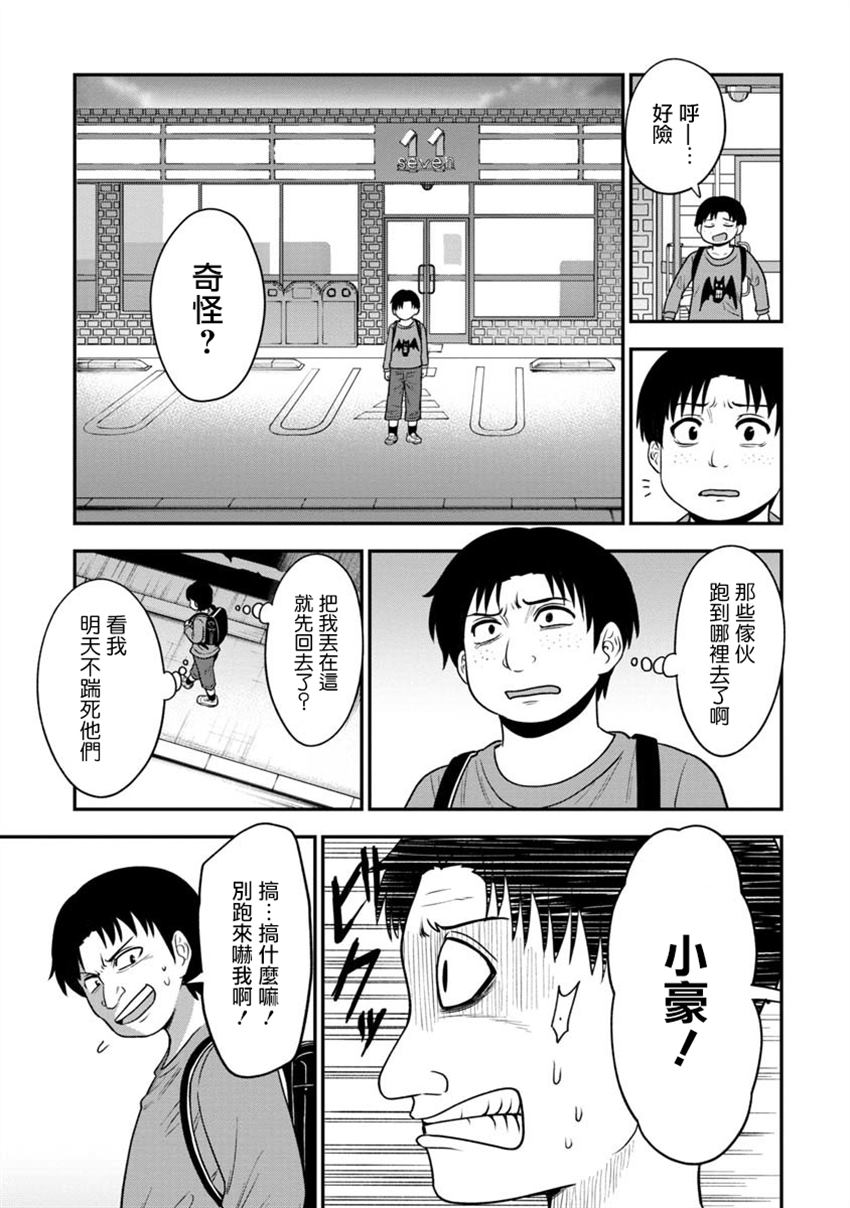 《死亡以后开始全力以赴》漫画最新章节第11话免费下拉式在线观看章节第【9】张图片