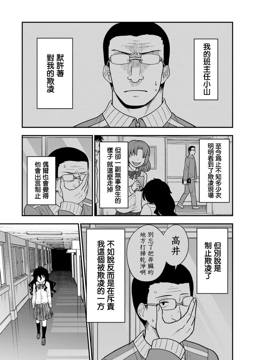 《死亡以后开始全力以赴》漫画最新章节第9话免费下拉式在线观看章节第【3】张图片