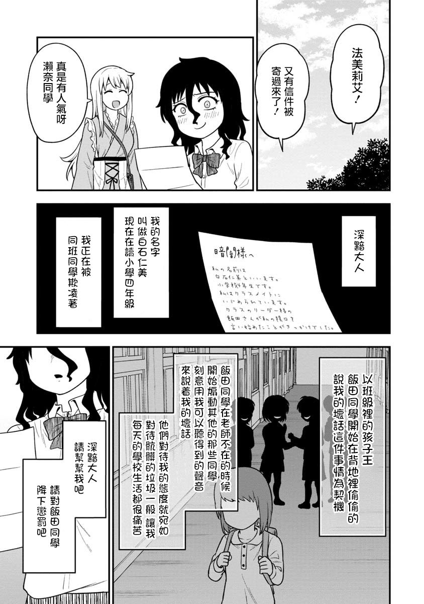 《死亡以后开始全力以赴》漫画最新章节第12话免费下拉式在线观看章节第【3】张图片