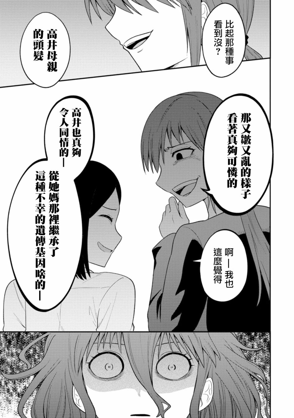 《死亡以后开始全力以赴》漫画最新章节第6话免费下拉式在线观看章节第【14】张图片