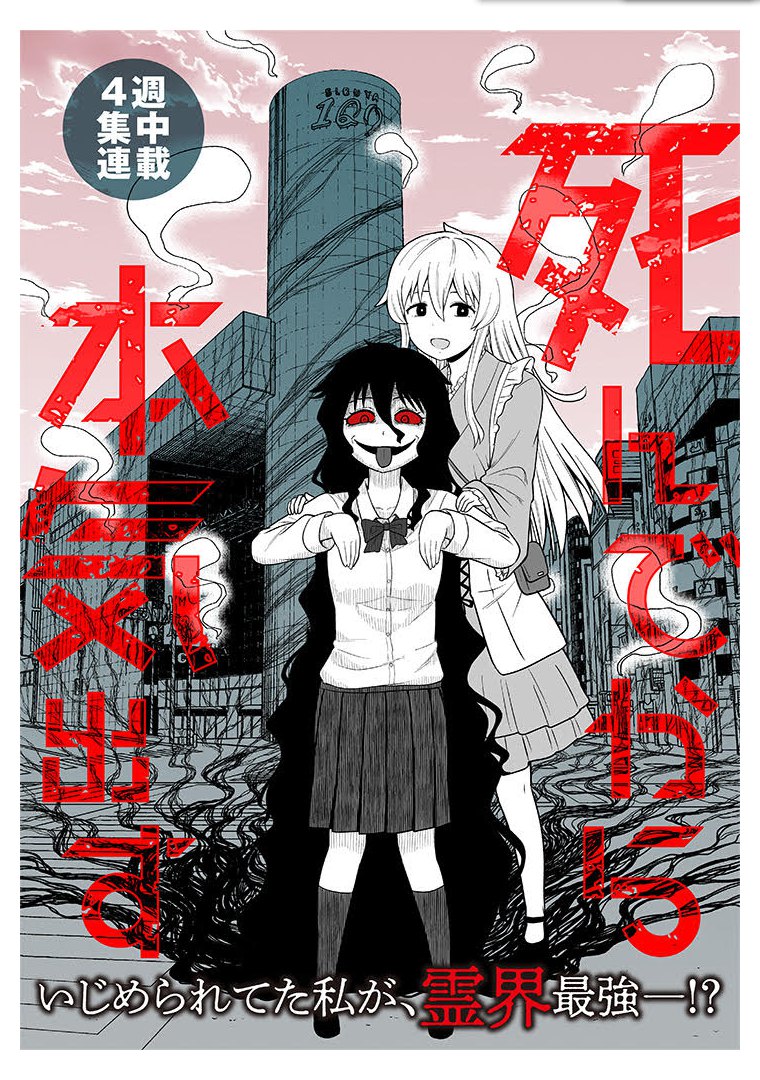 《死亡以后开始全力以赴》漫画最新章节第2话免费下拉式在线观看章节第【2】张图片