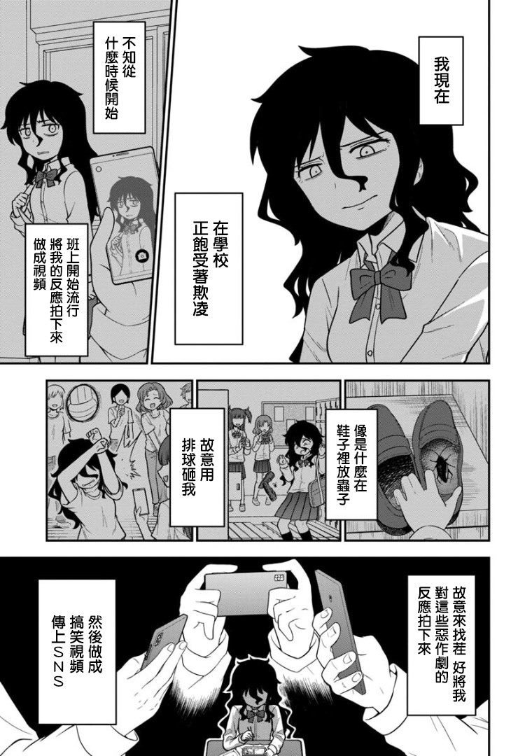 《死亡以后开始全力以赴》漫画最新章节第1话免费下拉式在线观看章节第【11】张图片