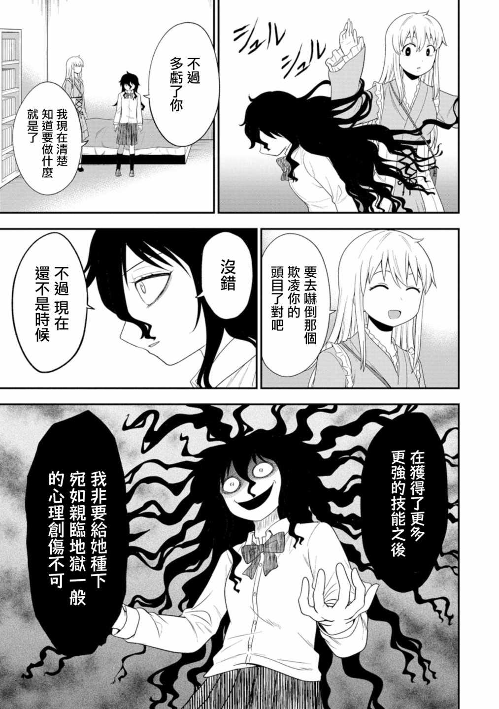 《死亡以后开始全力以赴》漫画最新章节第7话免费下拉式在线观看章节第【14】张图片