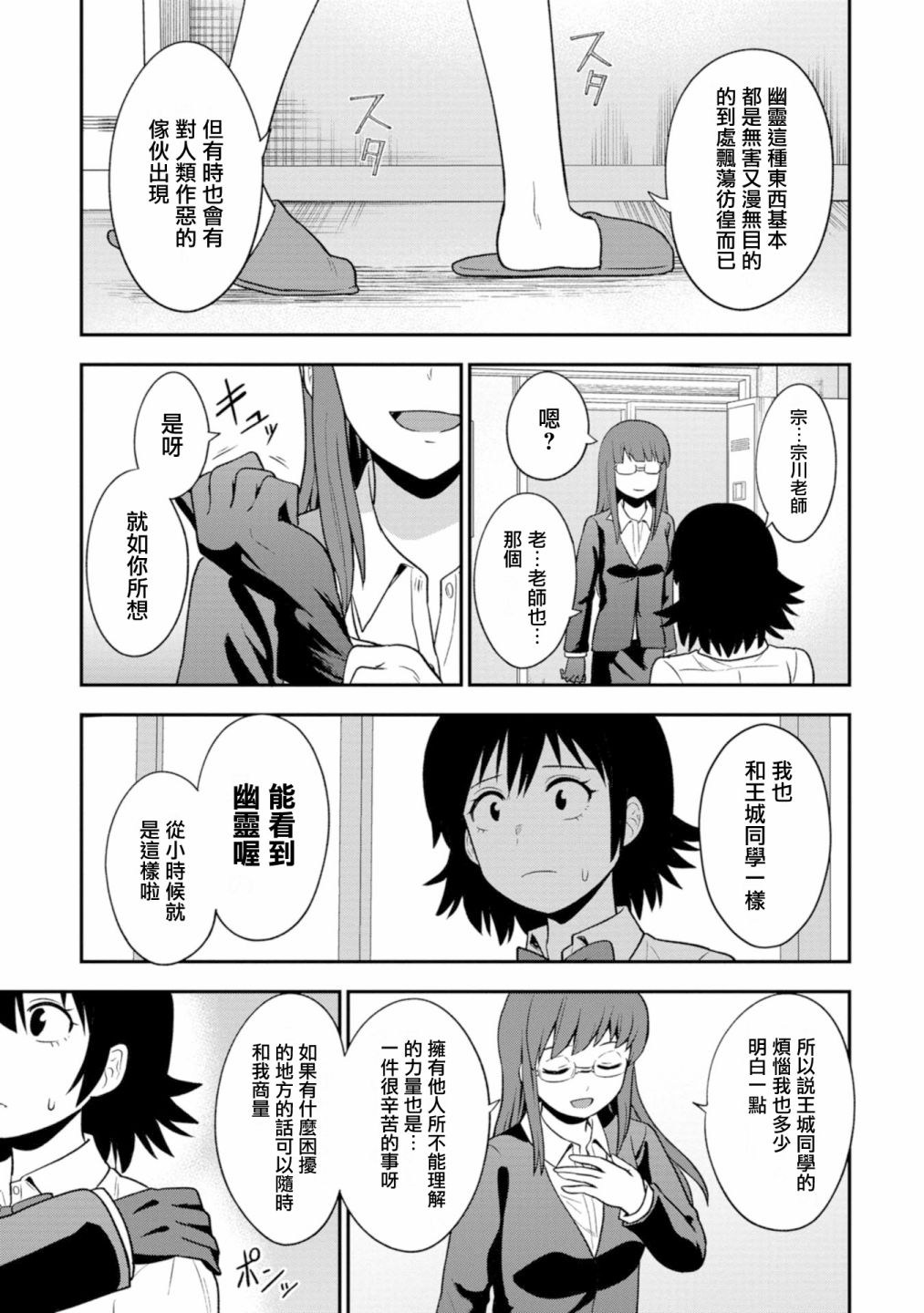 《死亡以后开始全力以赴》漫画最新章节第18话免费下拉式在线观看章节第【6】张图片