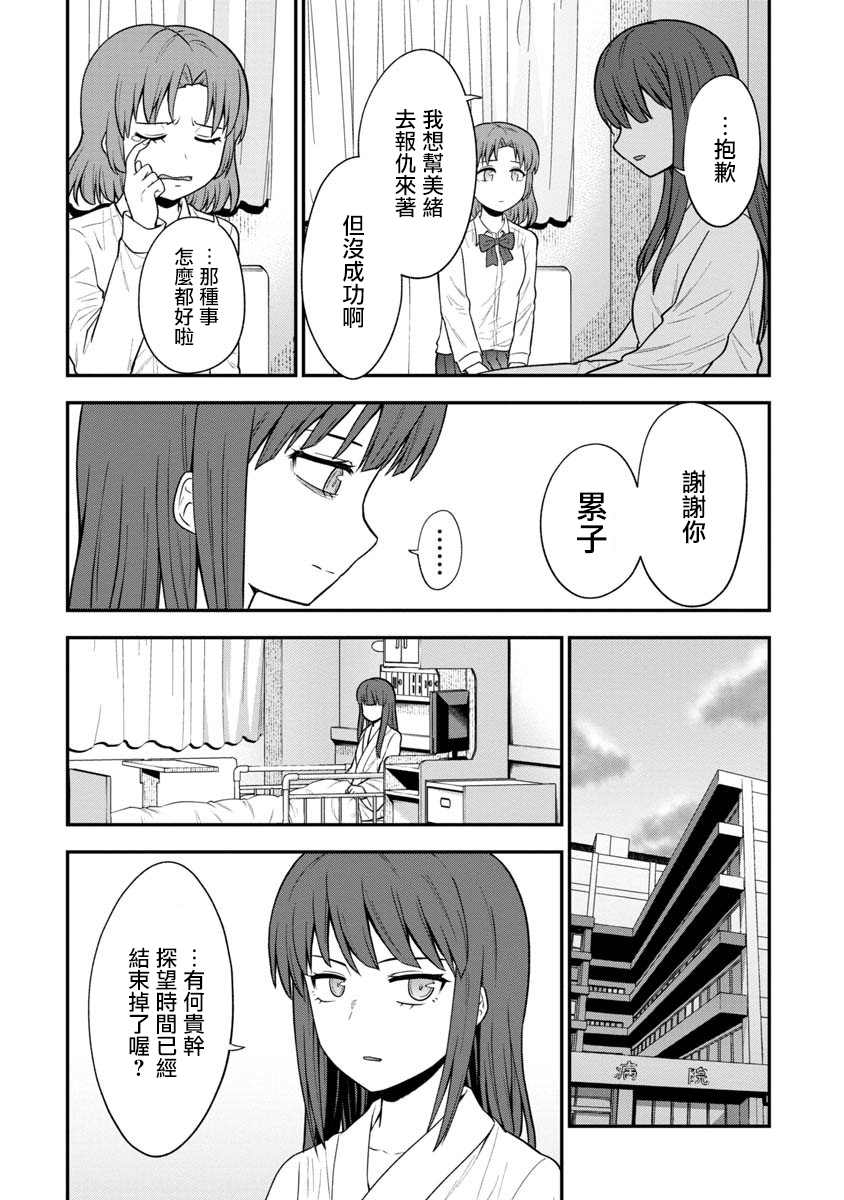 《死亡以后开始全力以赴》漫画最新章节第14话免费下拉式在线观看章节第【6】张图片