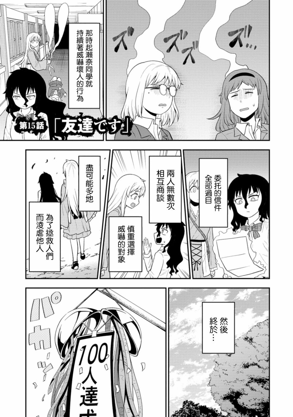 《死亡以后开始全力以赴》漫画最新章节第15话免费下拉式在线观看章节第【2】张图片