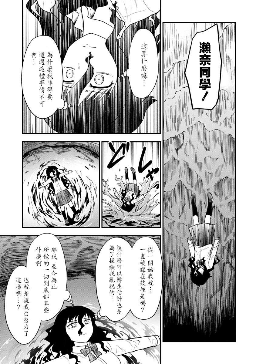 《死亡以后开始全力以赴》漫画最新章节第16话免费下拉式在线观看章节第【14】张图片