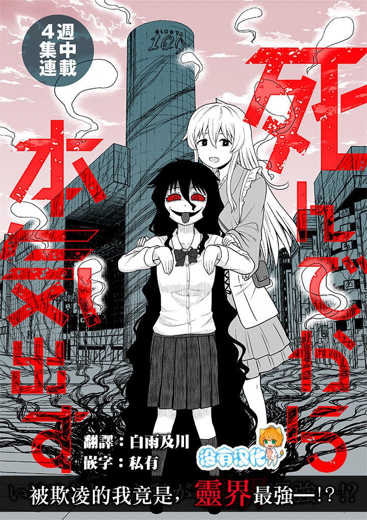 《死亡以后开始全力以赴》漫画最新章节第2话免费下拉式在线观看章节第【1】张图片