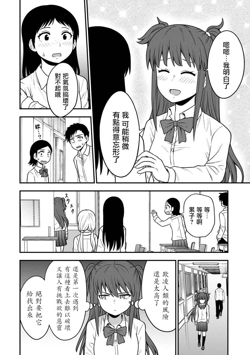 《死亡以后开始全力以赴》漫画最新章节第10话免费下拉式在线观看章节第【14】张图片