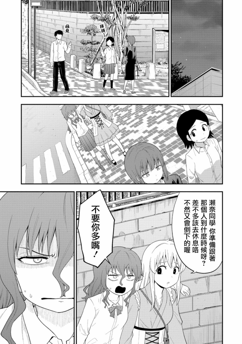 《死亡以后开始全力以赴》漫画最新章节第6话免费下拉式在线观看章节第【12】张图片