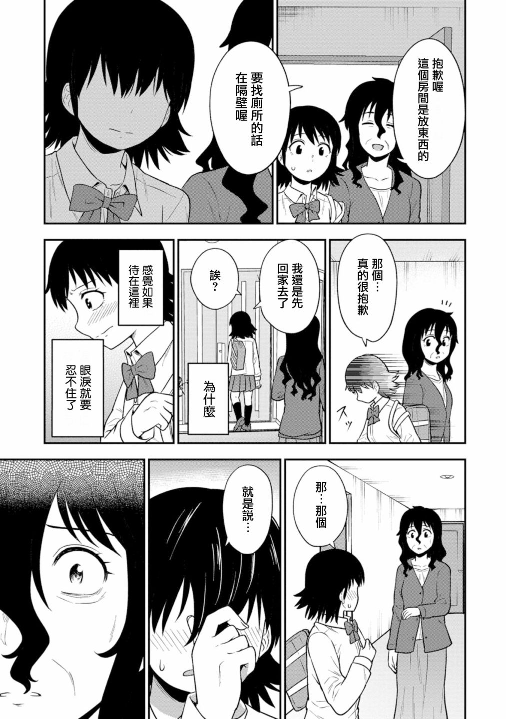 《死亡以后开始全力以赴》漫画最新章节第18话免费下拉式在线观看章节第【14】张图片