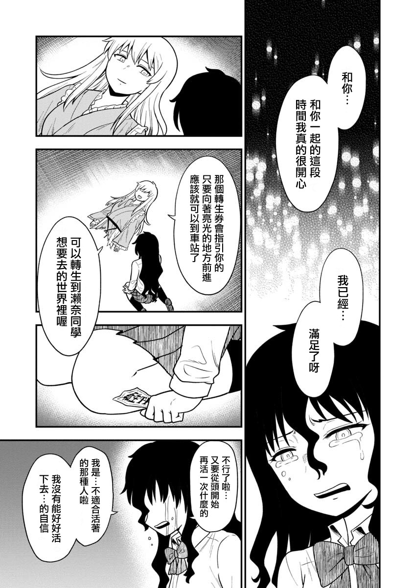 《死亡以后开始全力以赴》漫画最新章节第17话免费下拉式在线观看章节第【6】张图片