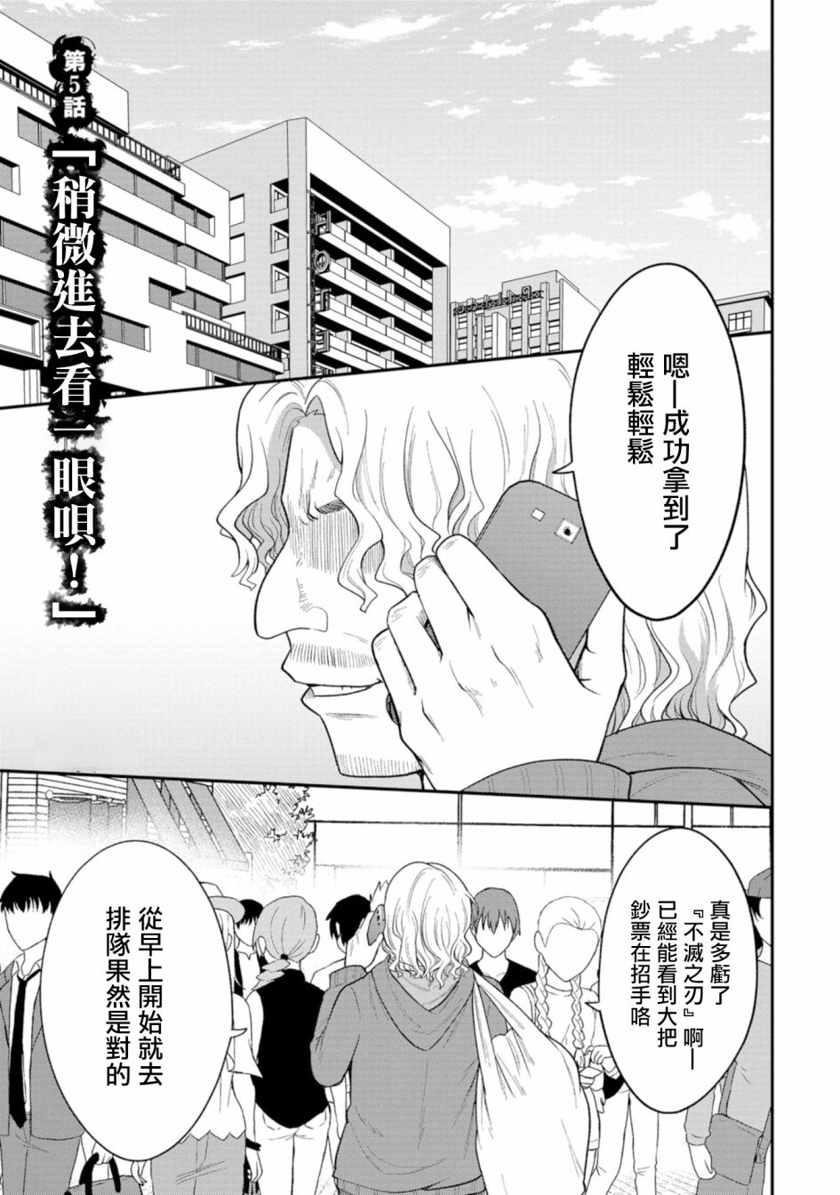 《死亡以后开始全力以赴》漫画最新章节第5话免费下拉式在线观看章节第【2】张图片