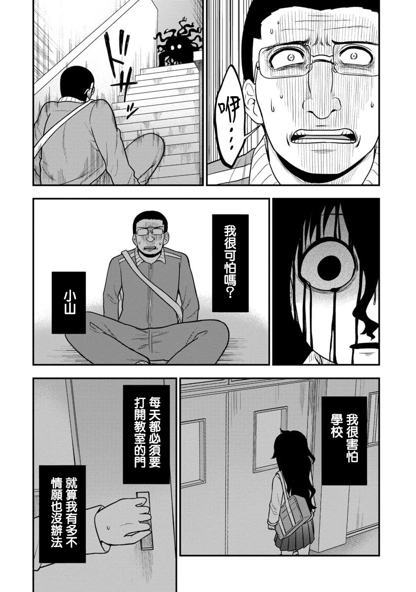 《死亡以后开始全力以赴》漫画最新章节第9话免费下拉式在线观看章节第【6】张图片