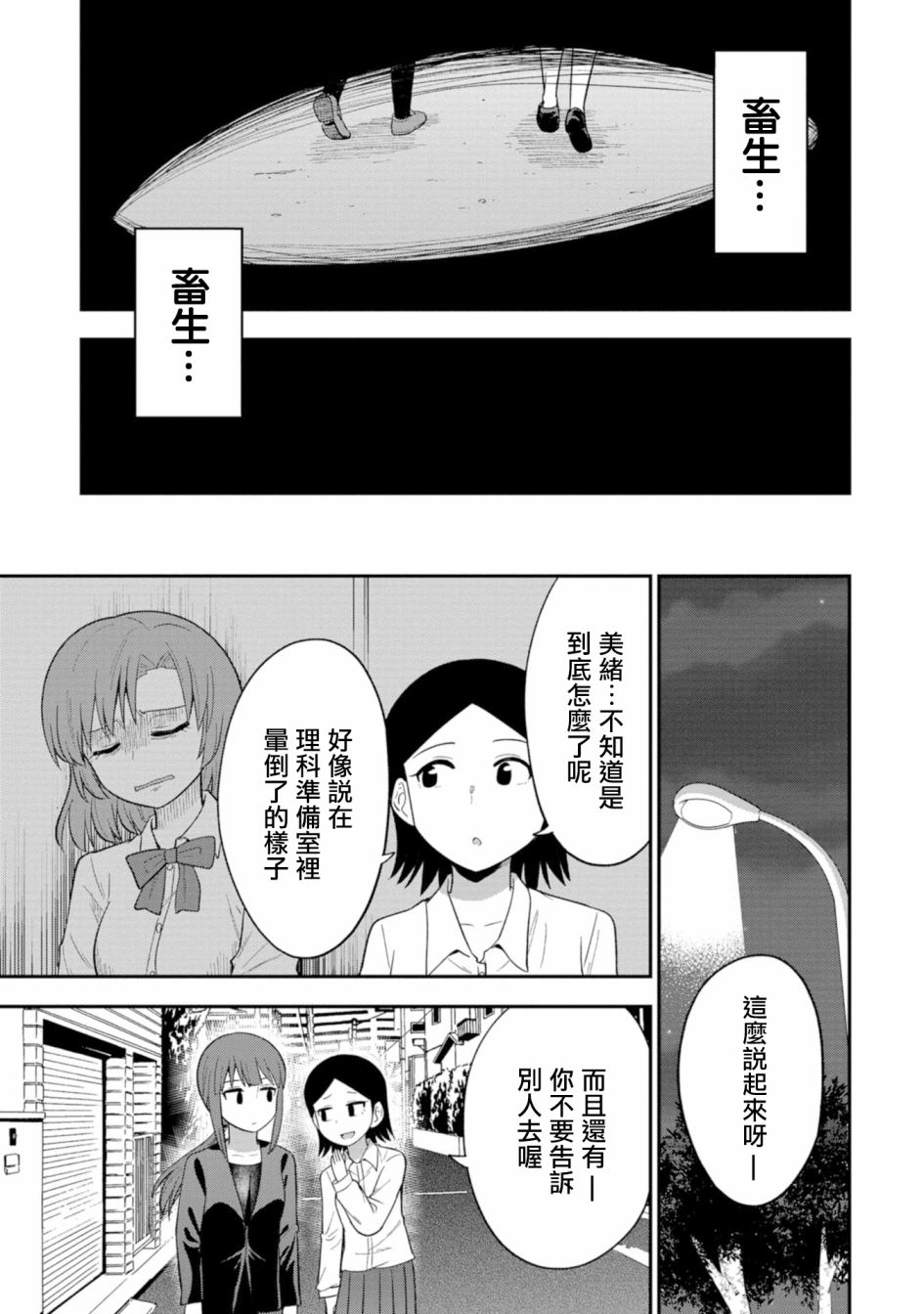 《死亡以后开始全力以赴》漫画最新章节第6话免费下拉式在线观看章节第【16】张图片