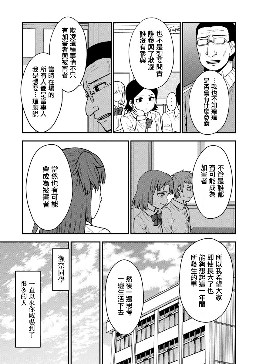 《死亡以后开始全力以赴》漫画最新章节第17话免费下拉式在线观看章节第【14】张图片