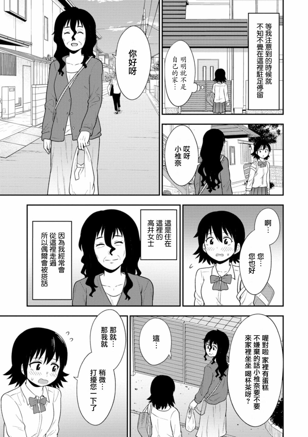 《死亡以后开始全力以赴》漫画最新章节第18话免费下拉式在线观看章节第【12】张图片